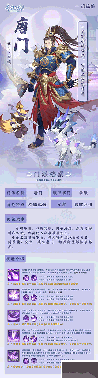 長安幻想手機(jī)客戶端