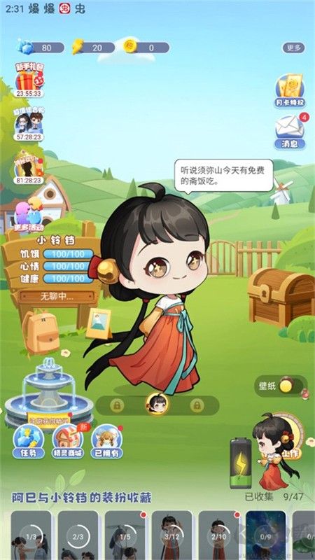 oppo互動桌面精靈app安卓手機版 oppo互動桌面精靈app安卓手機版