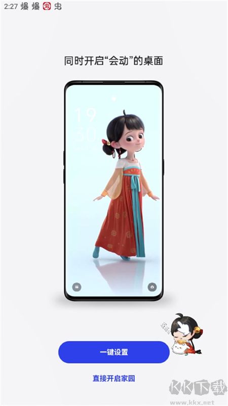 oppo互動桌面精靈app安卓手機版 oppo互動桌面精靈app安卓手機版