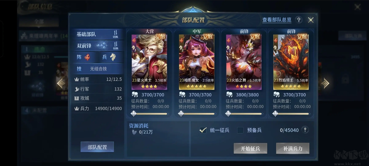 戰(zhàn)爭(zhēng)之輪官方版SLG手游