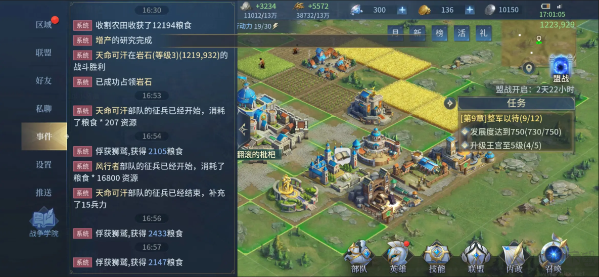 戰(zhàn)爭(zhēng)之輪官方版SLG手游