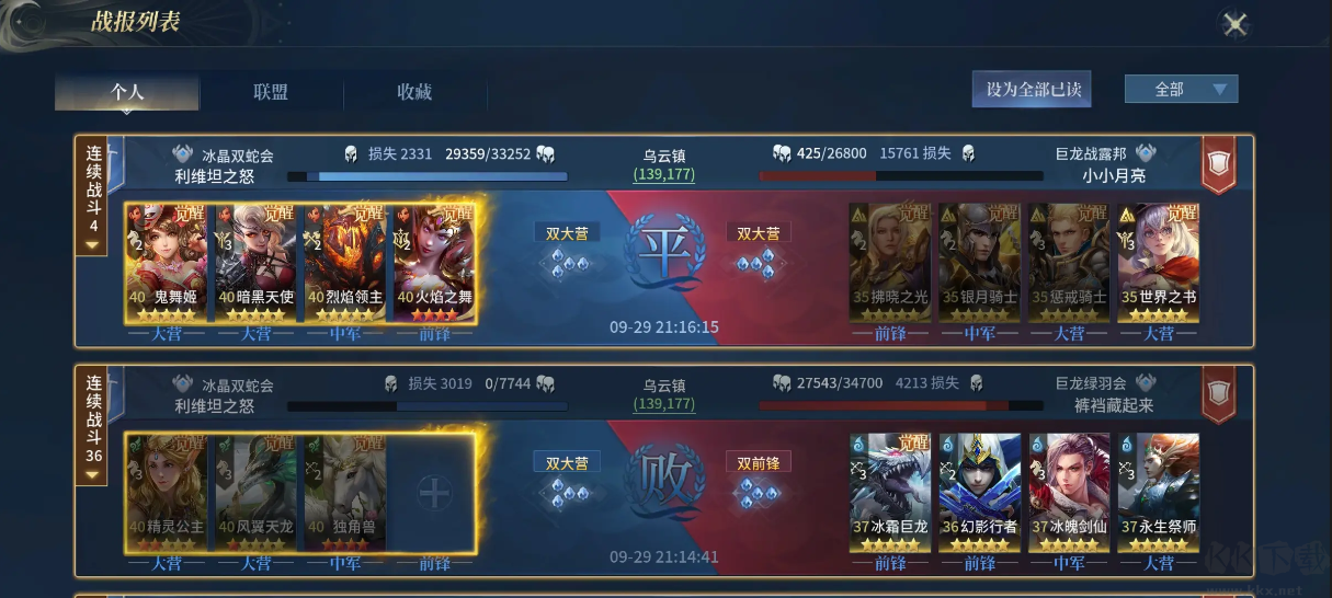 戰(zhàn)爭(zhēng)之輪官方版SLG手游