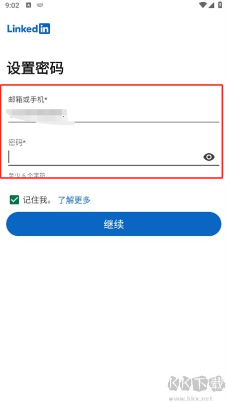 領(lǐng)英linkedin海外版app官方手機(jī)版