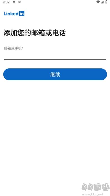 領(lǐng)英linkedin海外版app官方手機(jī)版