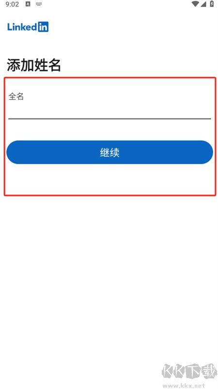 領(lǐng)英linkedin海外版app官方手機(jī)版