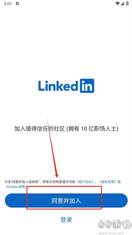 領(lǐng)英linkedin海外版app官方手機(jī)版
