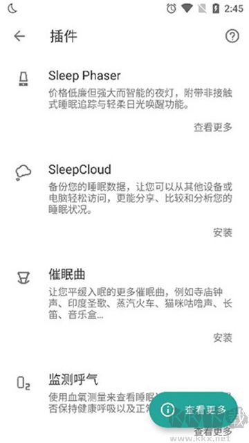 睡眠追蹤下載手機(jī)版安卓版 睡眠追蹤下載手機(jī)版安卓版