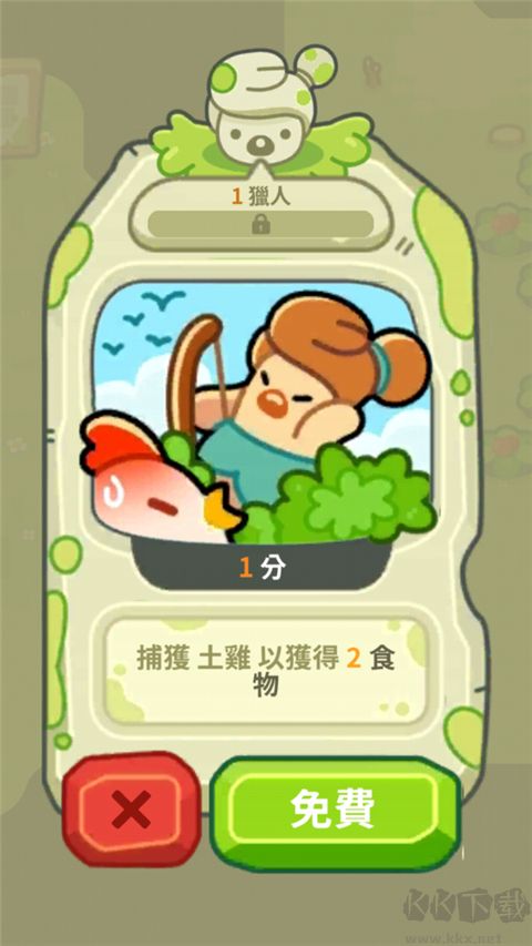 輕輕松松做黃帝(無限鉆石)