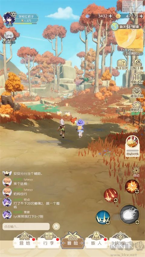 出發(fā)吧麥芬官網(wǎng)版