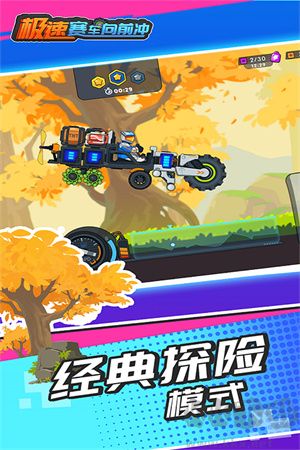 極速賽車向前沖無(wú)廣告版