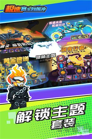 極速賽車向前沖無(wú)廣告版