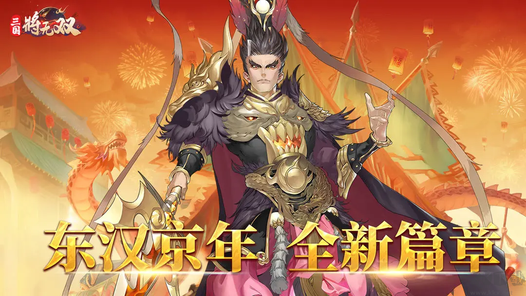 三國(guó)將無雙2025最新版三國(guó)策略卡牌手游