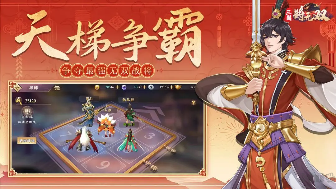 三國(guó)將無雙2025最新版三國(guó)策略卡牌手游