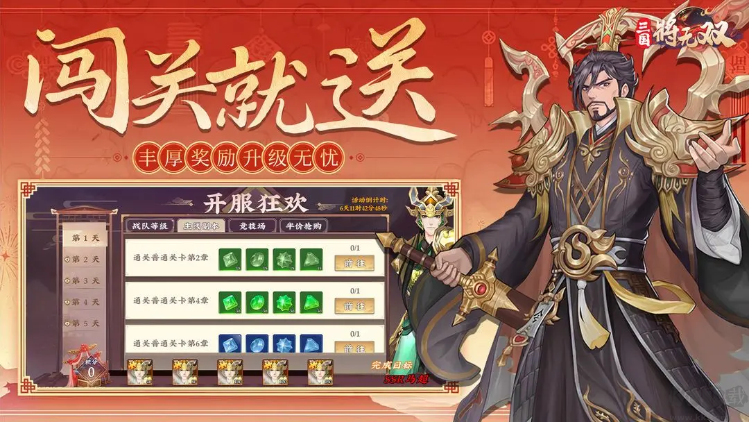 三國(guó)將無雙2025最新版三國(guó)策略卡牌手游