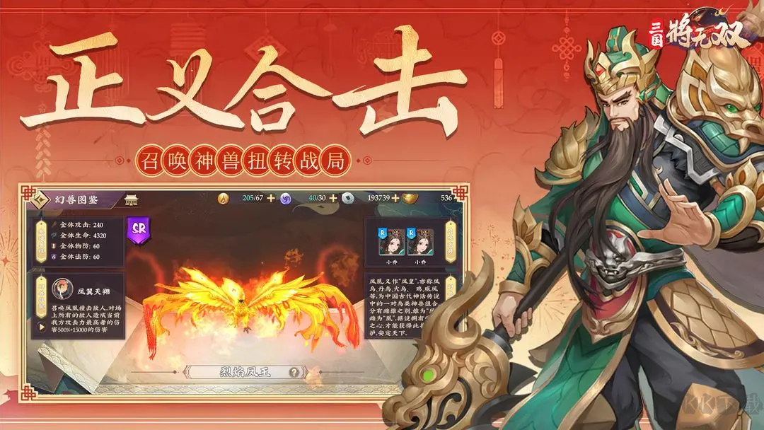 三國(guó)將無雙2025最新版三國(guó)策略卡牌手游