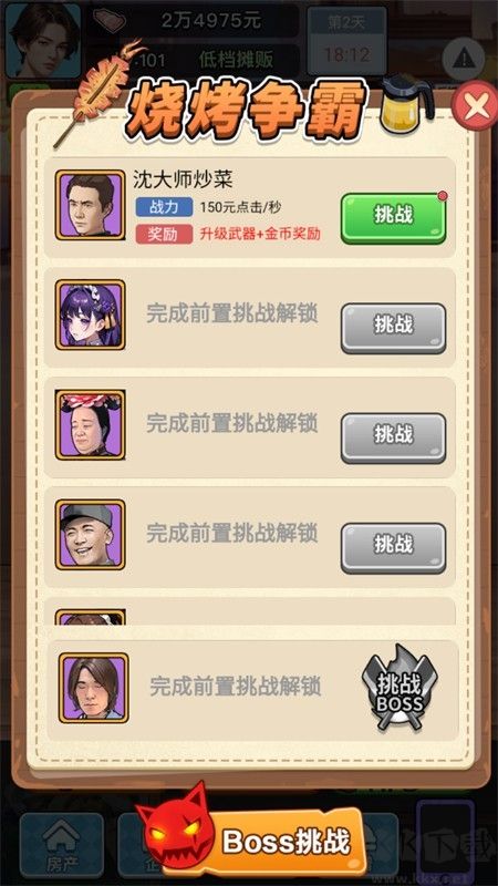 逆襲一刻無(wú)廣告版游戲安卓手機(jī)版 逆襲一刻無(wú)廣告版游戲安卓手機(jī)版