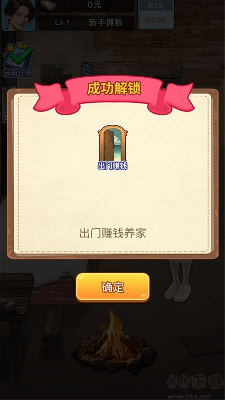 逆襲一刻無(wú)廣告版游戲安卓手機(jī)版 逆襲一刻無(wú)廣告版游戲安卓手機(jī)版