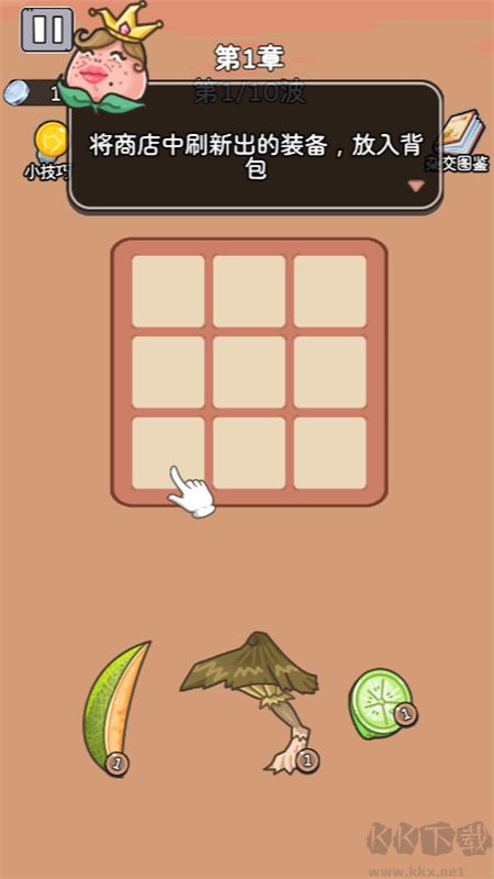 吃不到我呀免廣告版