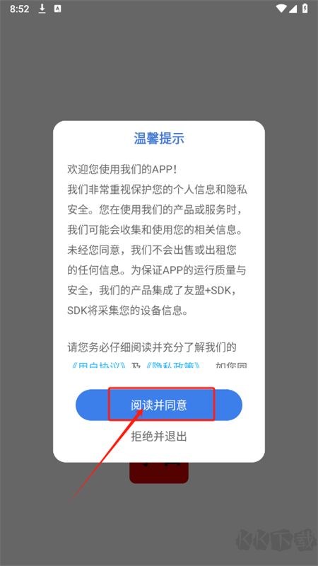 紅星云app安卓手機(jī)版 紅星云app安卓手機(jī)版