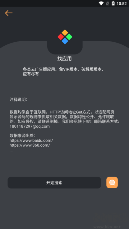 找資源app標(biāo)準(zhǔn)版