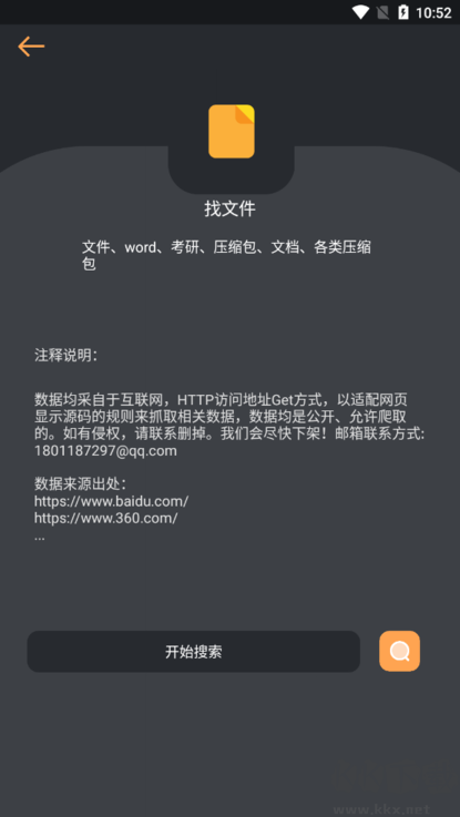 找資源app標(biāo)準(zhǔn)版