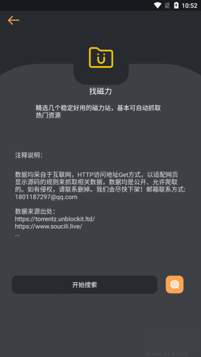 找資源app標(biāo)準(zhǔn)版
