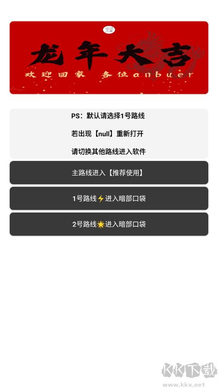 暗部口袋(anbu暗部共享軟件庫(kù))