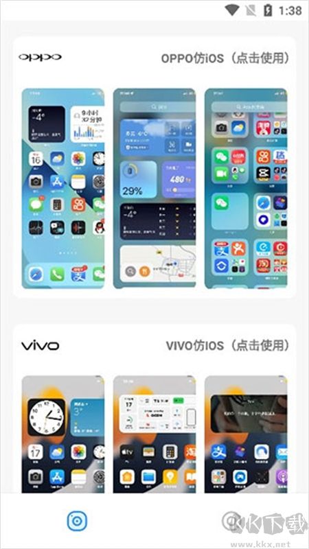 主題庫pro軟件官方手機版 主題庫pro軟件官方手機版