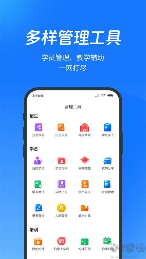 教練寶典優(yōu)化版