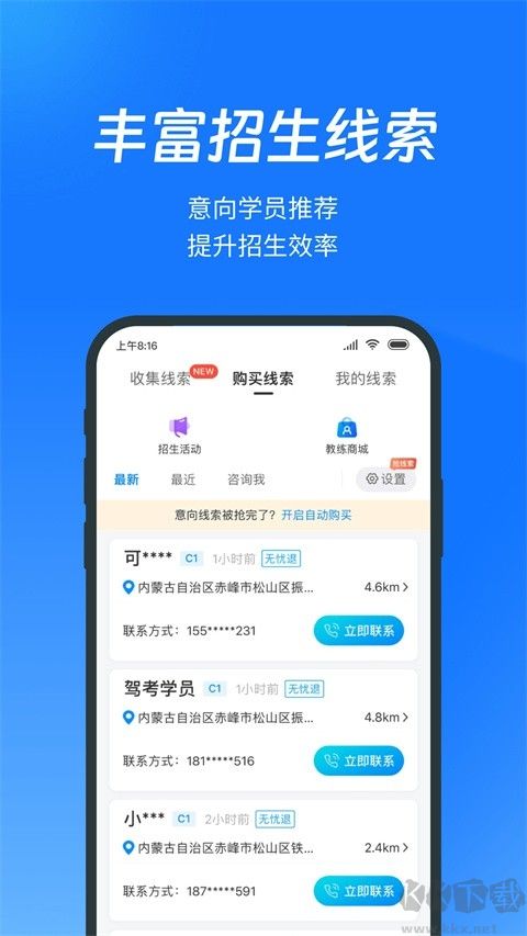 教練寶典優(yōu)化版
