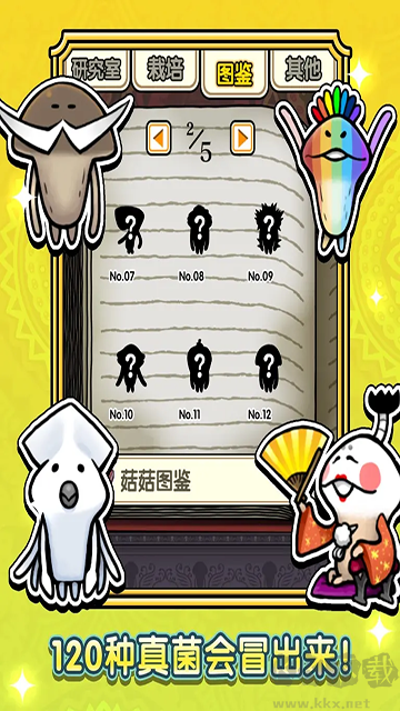 蘑菇花園標(biāo)準(zhǔn)版