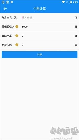 復利計算器官網(wǎng)版