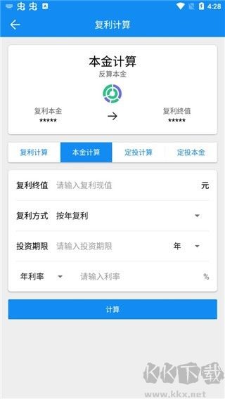 復利計算器官網(wǎng)版