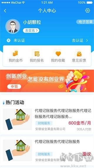 安徽省創(chuàng)業(yè)服務(wù)云平臺(tái)標(biāo)準(zhǔn)版