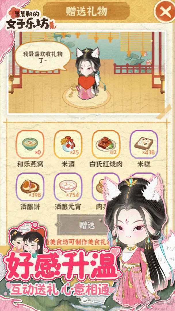 某某朝的女子樂(lè)坊官方最新版模擬經(jīng)營(yíng)養(yǎng)成游戲