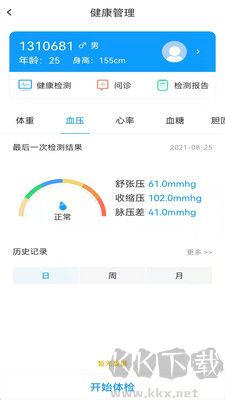邁科智家最新版
