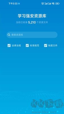 智慧安全管理平臺(tái)優(yōu)化版