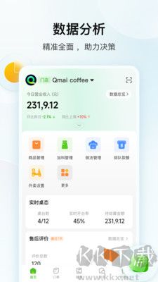 企邁數(shù)店最新版