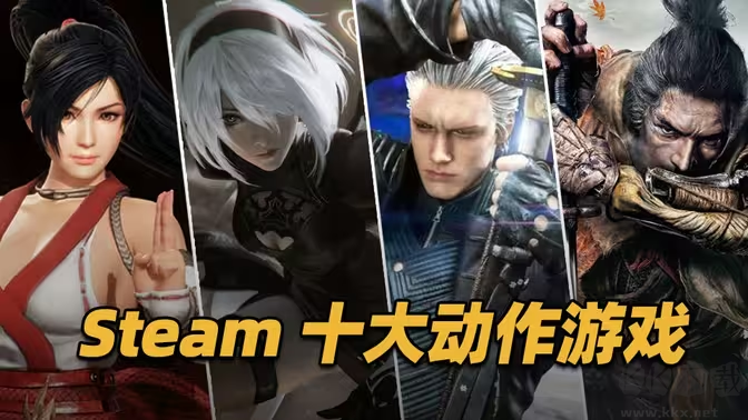 Steam最硬核動(dòng)作游戲下載-Steam最硬核動(dòng)作游戲有哪些-Steam最硬核動(dòng)作游戲合集