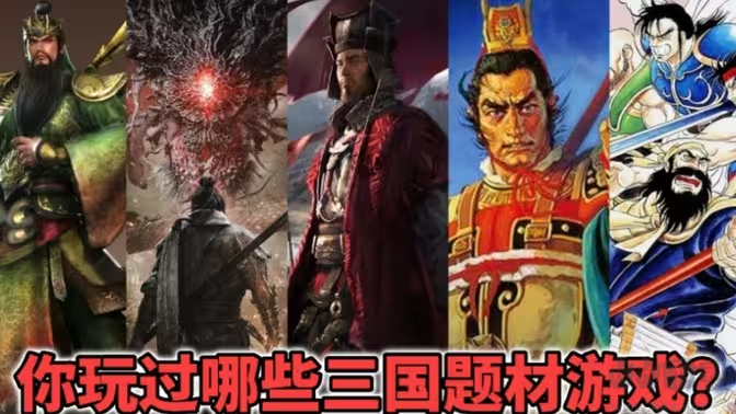 三國(guó)題材游戲下載-Steam三國(guó)題材游戲有哪些-三國(guó)題材游戲合集