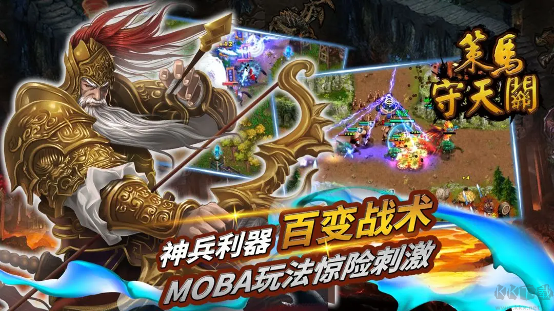 策馬守天關(guān)官方版戰(zhàn)棋策略手游