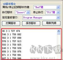 蝴蝶鍵盤(pán)鼠標(biāo)錄制精靈v2.0
