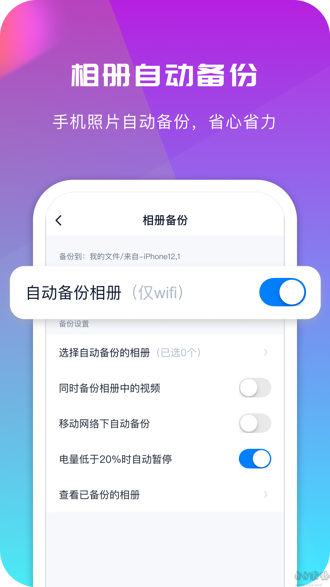 360AI云盤app官方正版