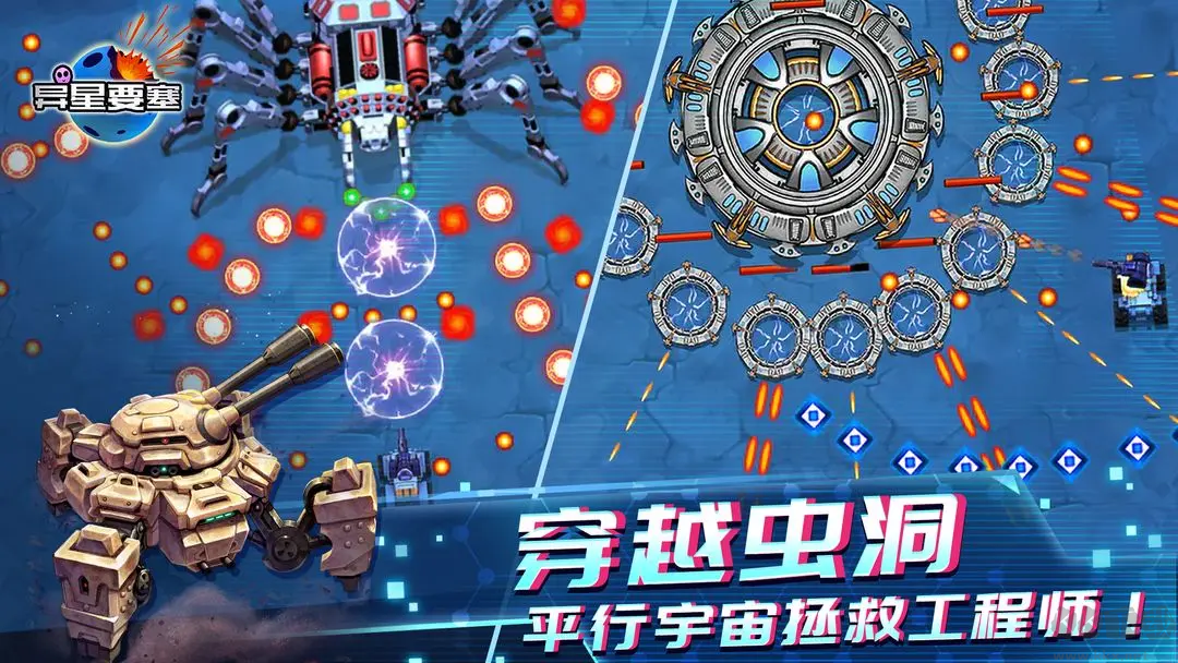 異星要塞2025最新版塔防策略冒險(xiǎn)手游