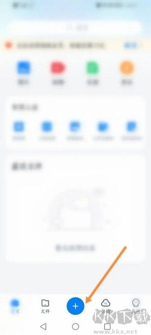 360AI云盤app官方正版