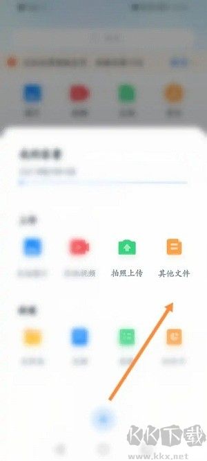 360AI云盤app官方正版