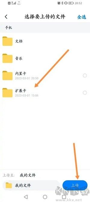 360AI云盤app官方正版