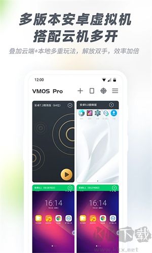 VMOS Pro虛擬機(jī)