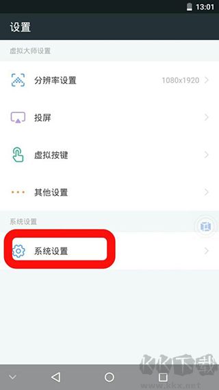 VMOS Pro虛擬機(jī)