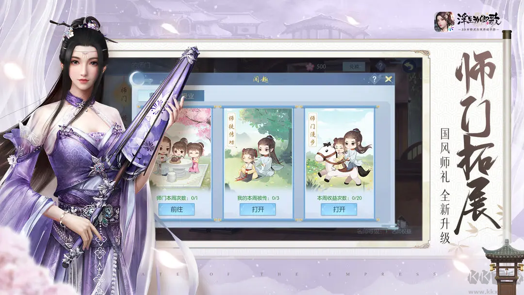 浮生為卿歌2025官方版3D開放式古風(fēng)養(yǎng)成手游